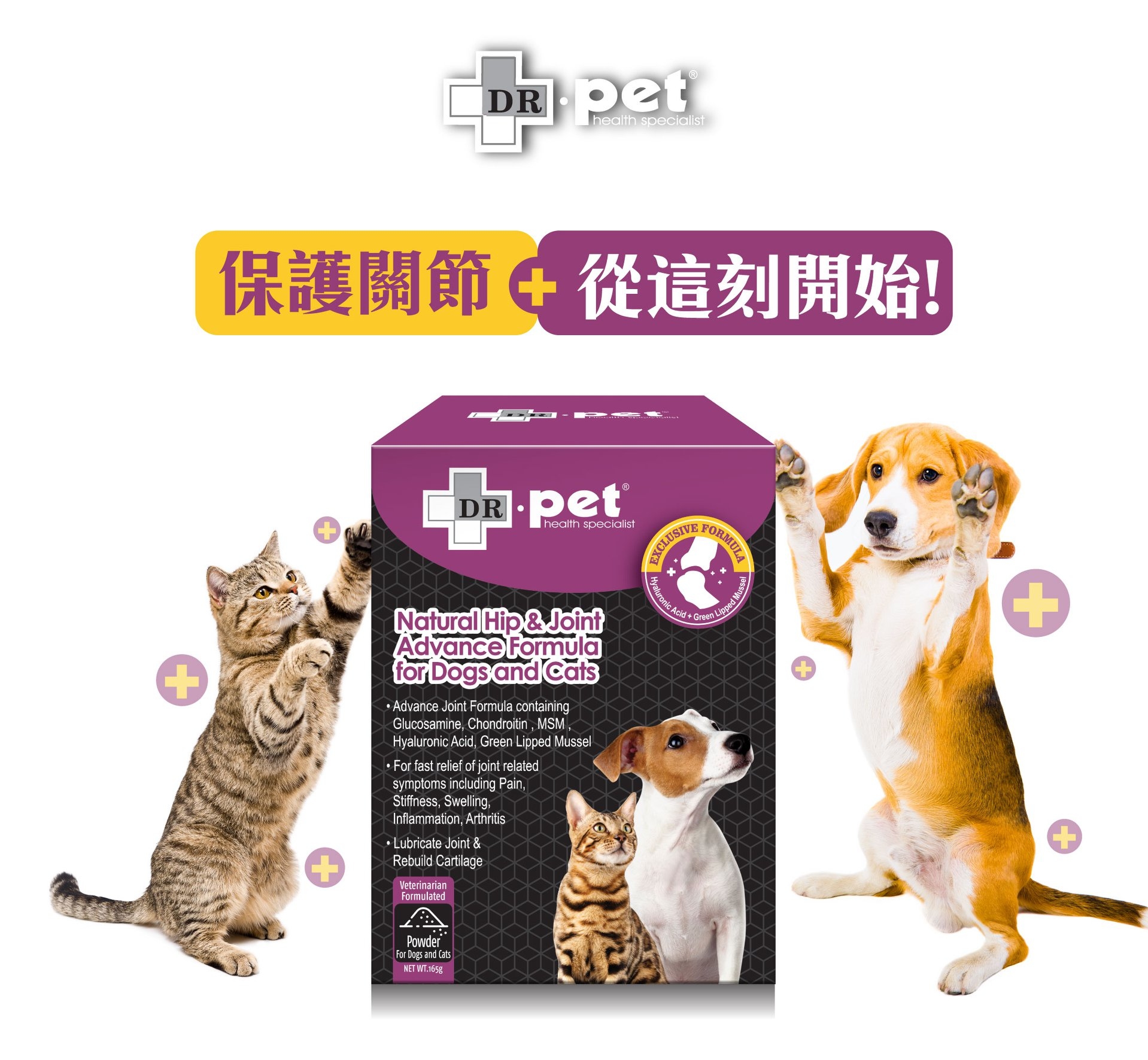 DR. pet 維骨素強化關節天然粉劑配方 165g