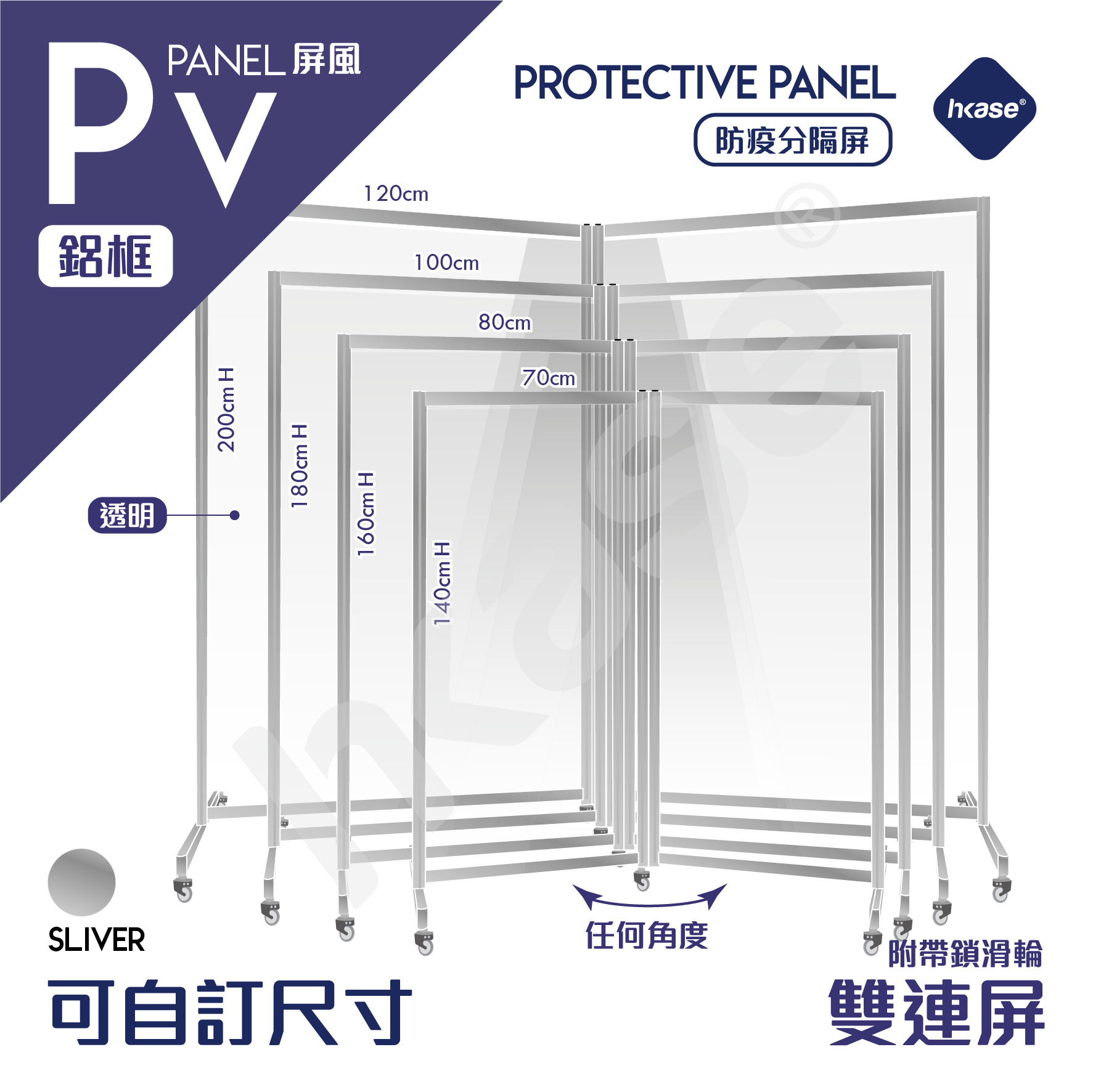 HKase Movable 2-in-1 Foldable Panel with Wheel - PV