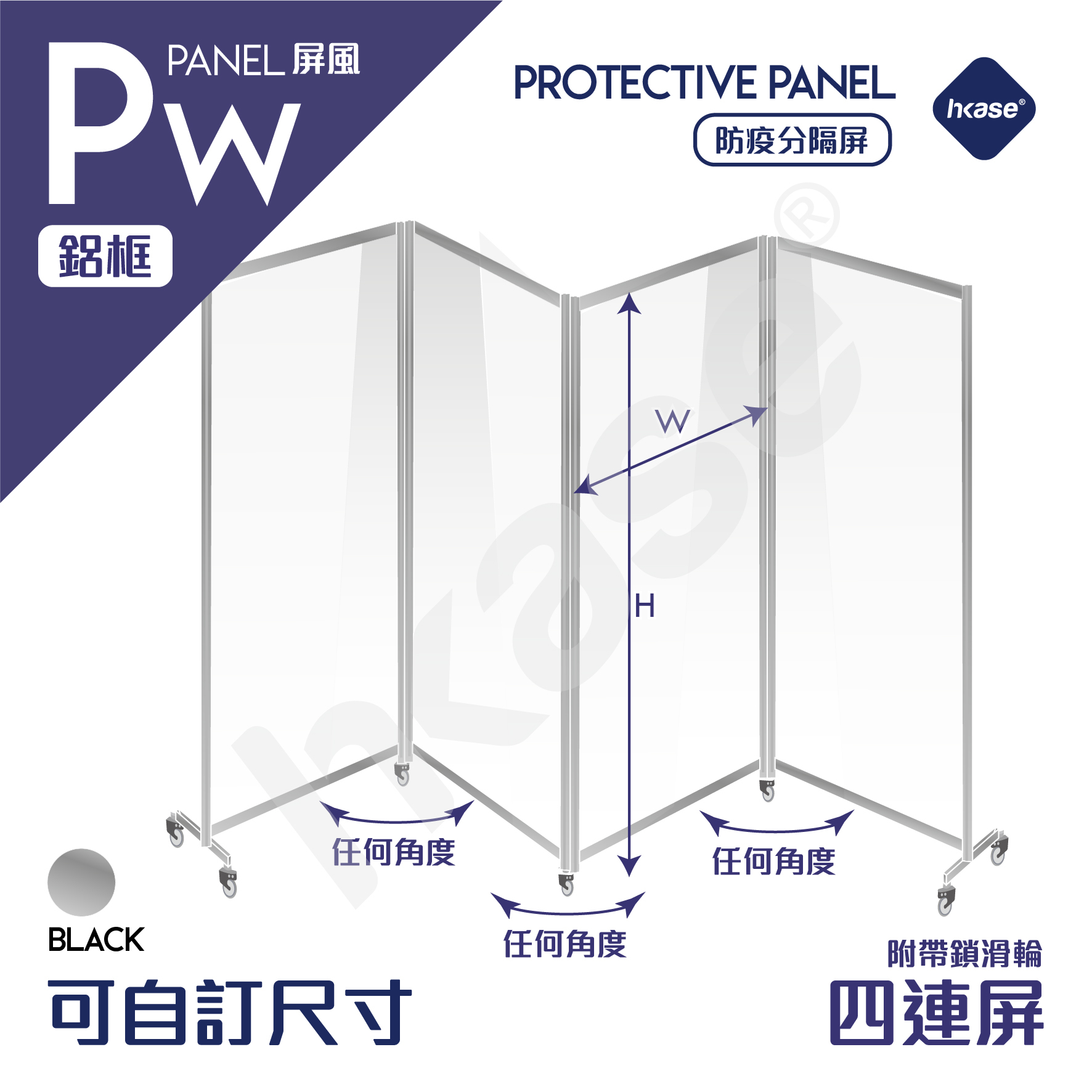 HKase Movable 4-in-1 Foldable Panel with Wheel - PVV
