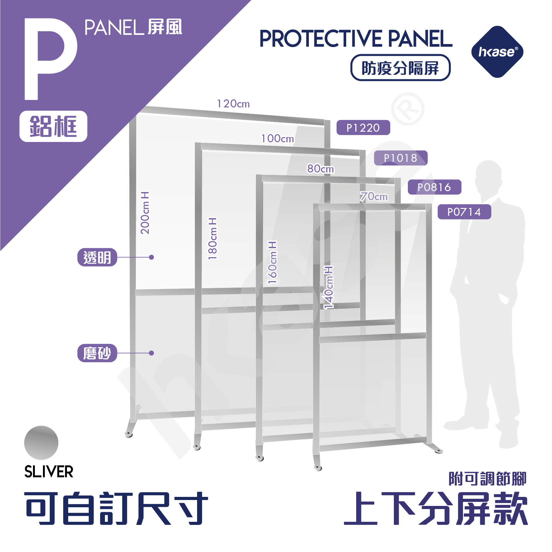 HKase Top & Bottom Transparent Protective Panel  - Sliver