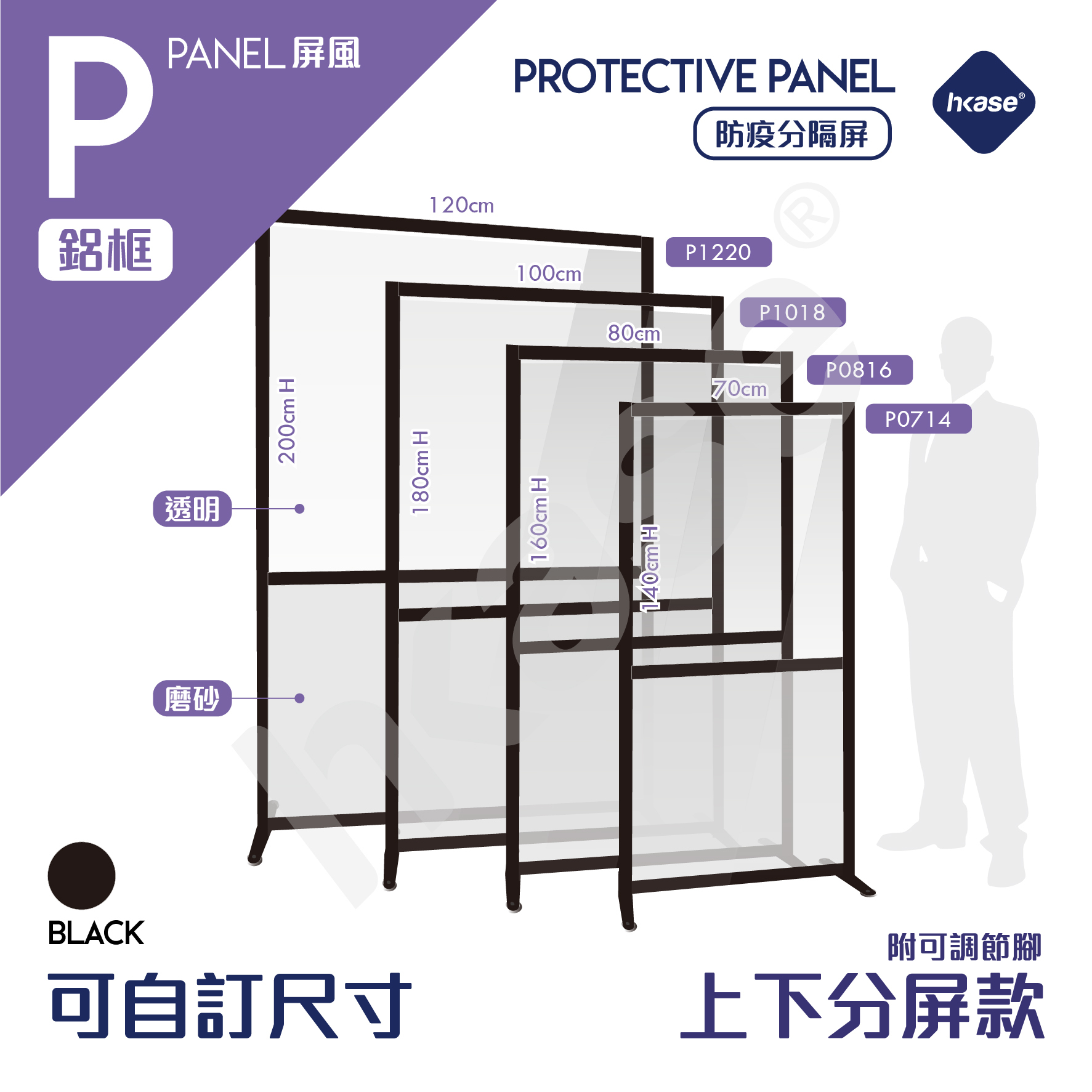 HKase Top & Bottom Transparent Protective Panel - PD