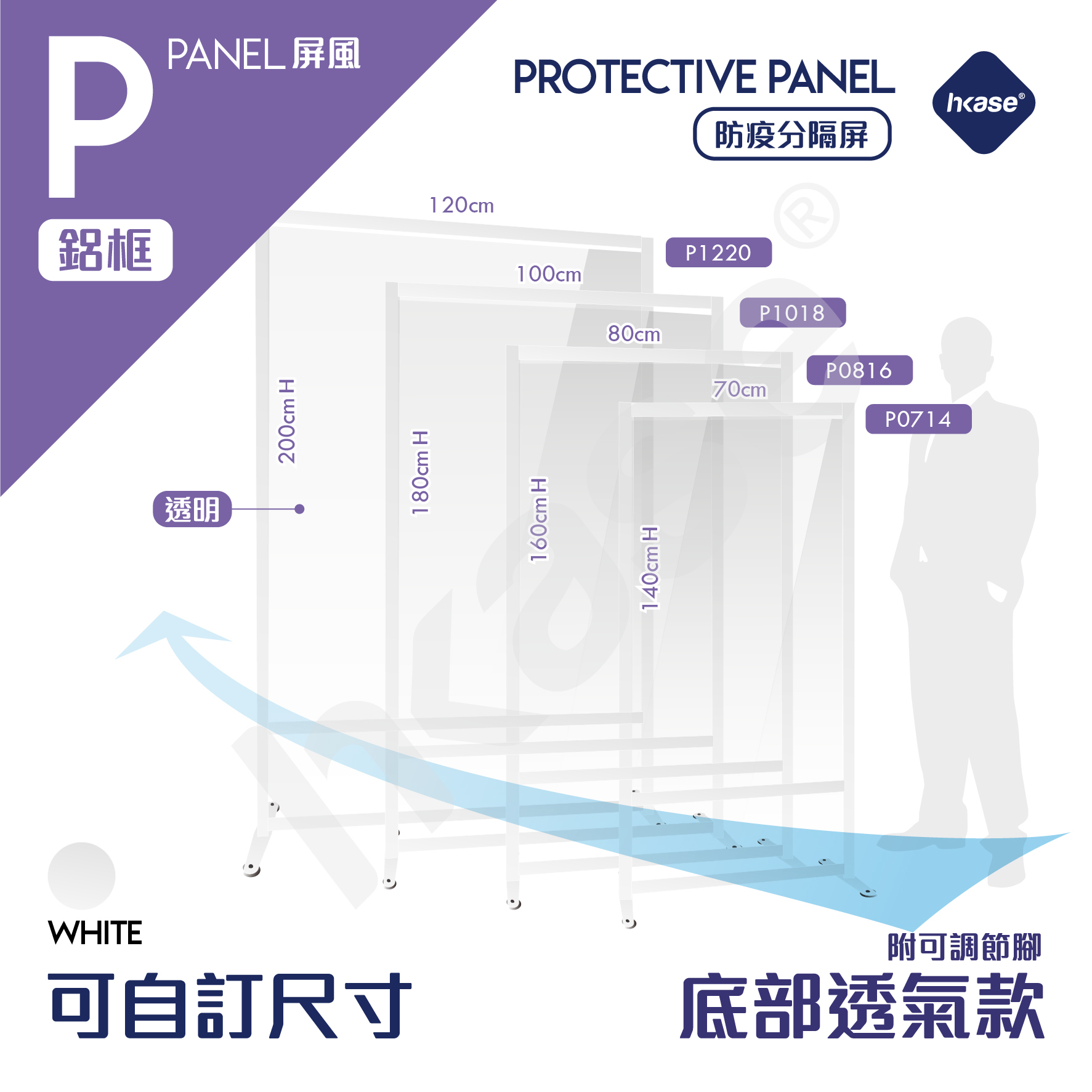 HKase Air Circulation Transparent Protective Panel  - White