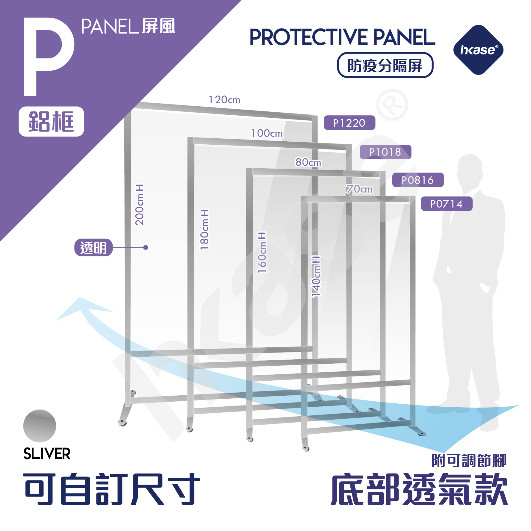 HKase Air Circulation Transparent Protective Panel  - Sliver