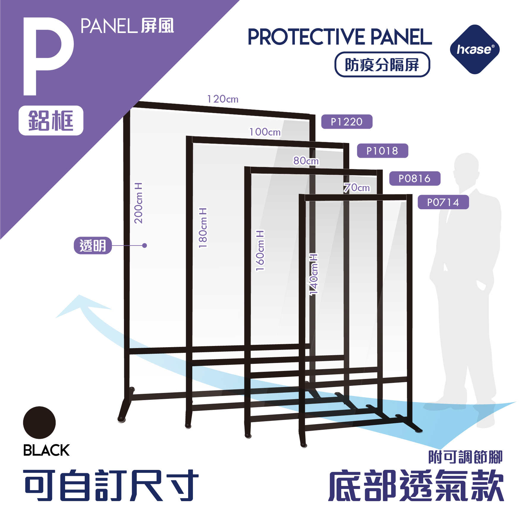 HKase Air Circulation Transparent Protective Panel  - Black