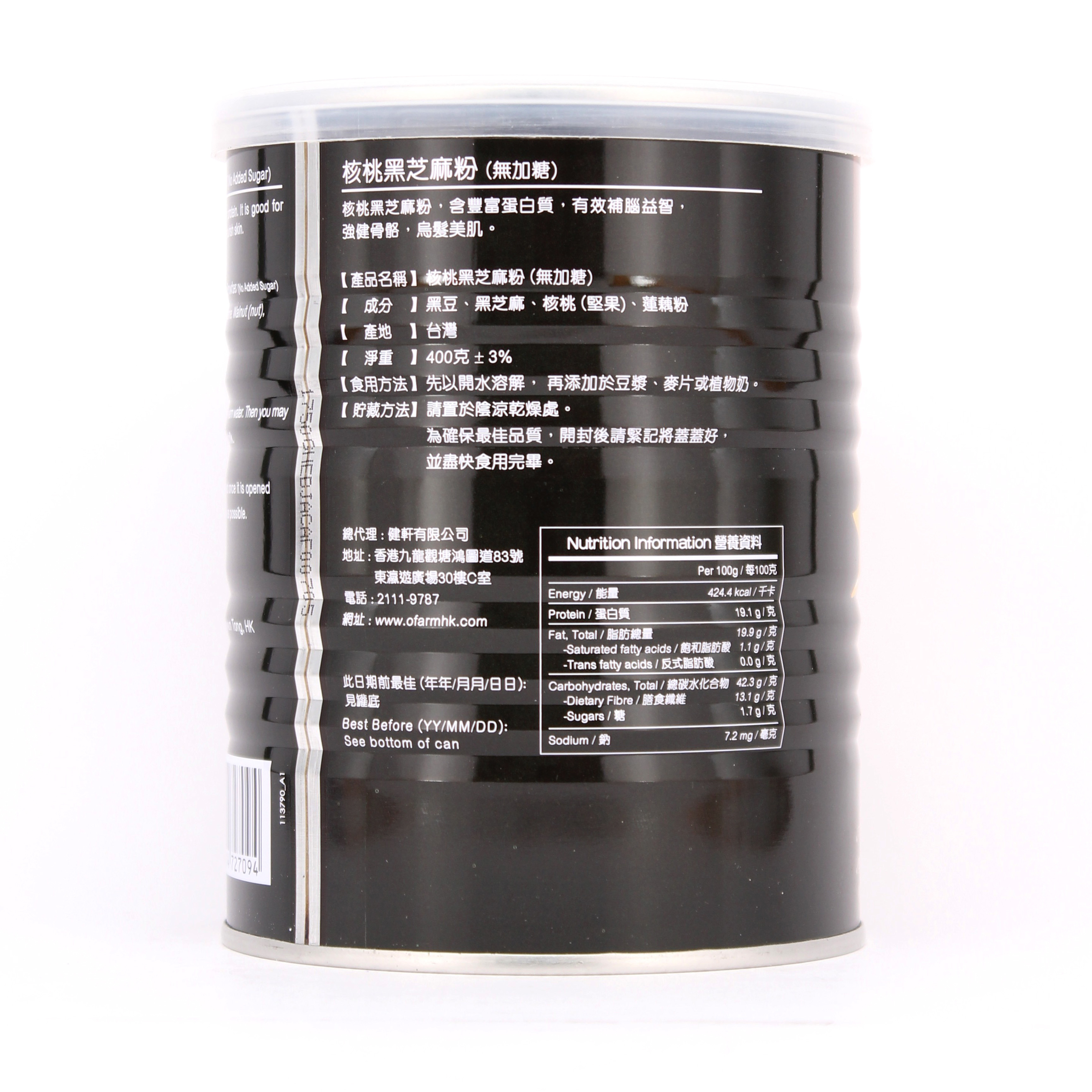 H1: 綠盈坊 - 核桃黑芝麻粉(無加蔗糖) 400g