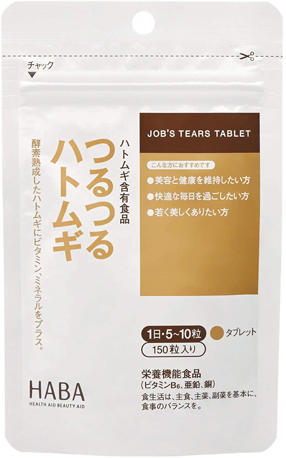 HABA 薏仁健脾美肌丸