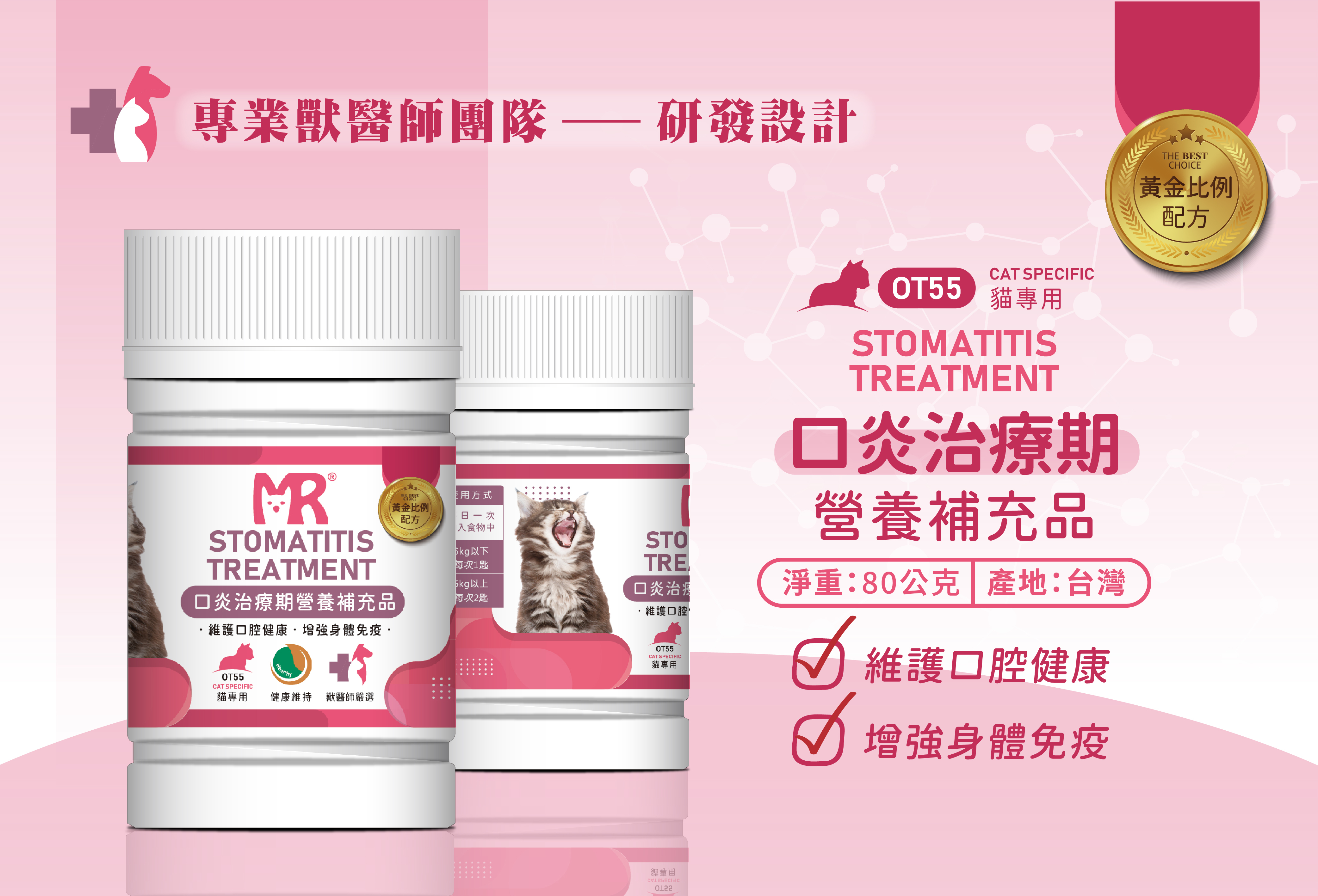 瑪莉洋,臉部潔淨,營養粉,去淚痕,去淚溢,眼屎,眼淚腺,淚液,眼睛分泌物,眼周保養,犬用去淚痕,瑪莉洋去淚痕,貓口炎,貓 口炎,口炎,貓口炎治療,貓食慾