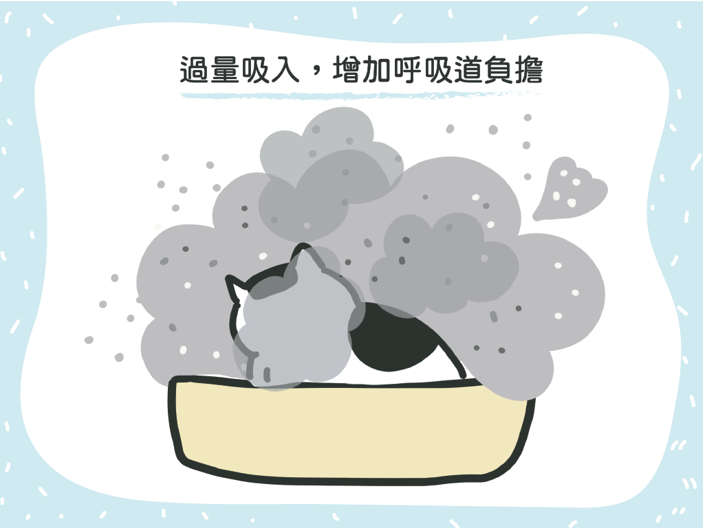 貓砂粉塵會增加人類及貓咪呼吸系統的負擔