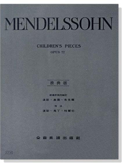 鋼琴譜 孟德爾頌【原典版】兒童曲集-作品72 (Y43)