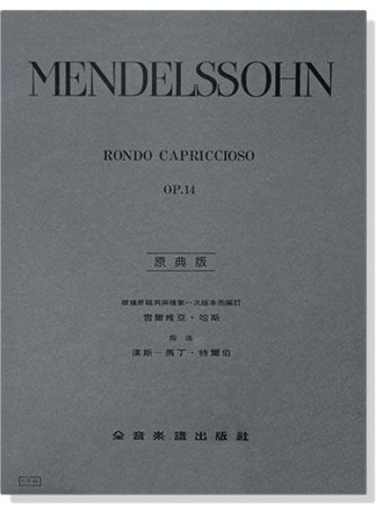 鋼琴譜 孟德爾頌【原典版】隨想輪迴曲-作品14 (Y45)
