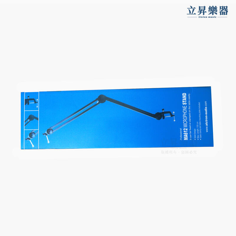 Alctron MA612 桌面懸臂式麥克風支架 加強型
