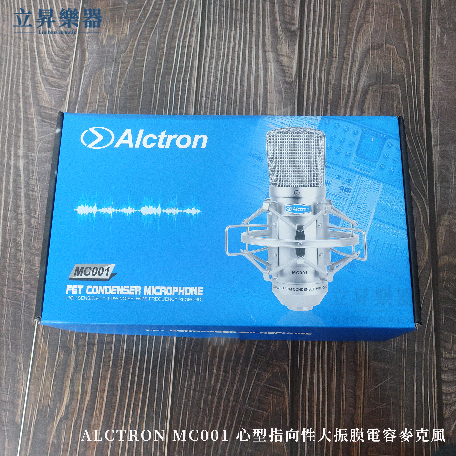 Alctron MC001 心型指向性大振膜電容麥克風