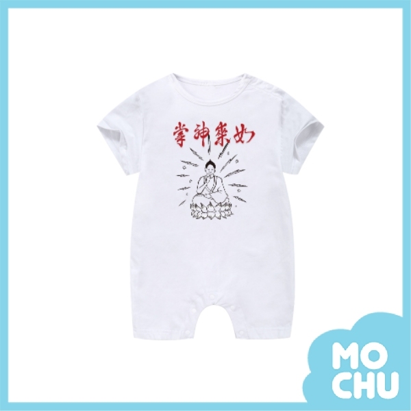 如來神掌包屁衣