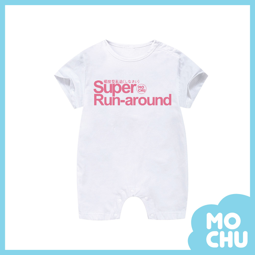 極度愛亂造連身衣