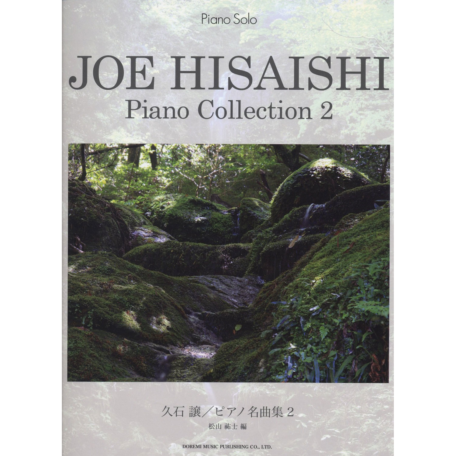 133271 鋼琴譜 久石讓（Joe Hisaishi）鋼琴名曲集2 Piano Collection 2