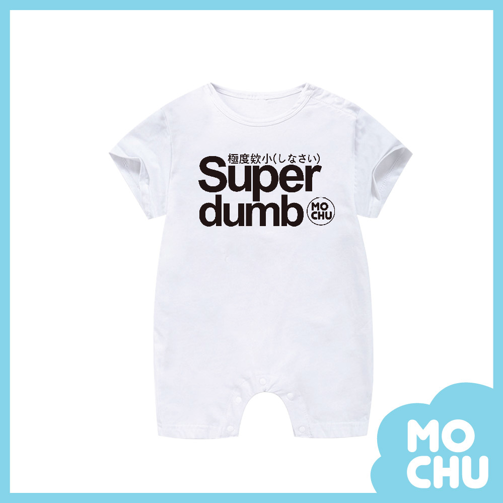 極度誒小連身衣