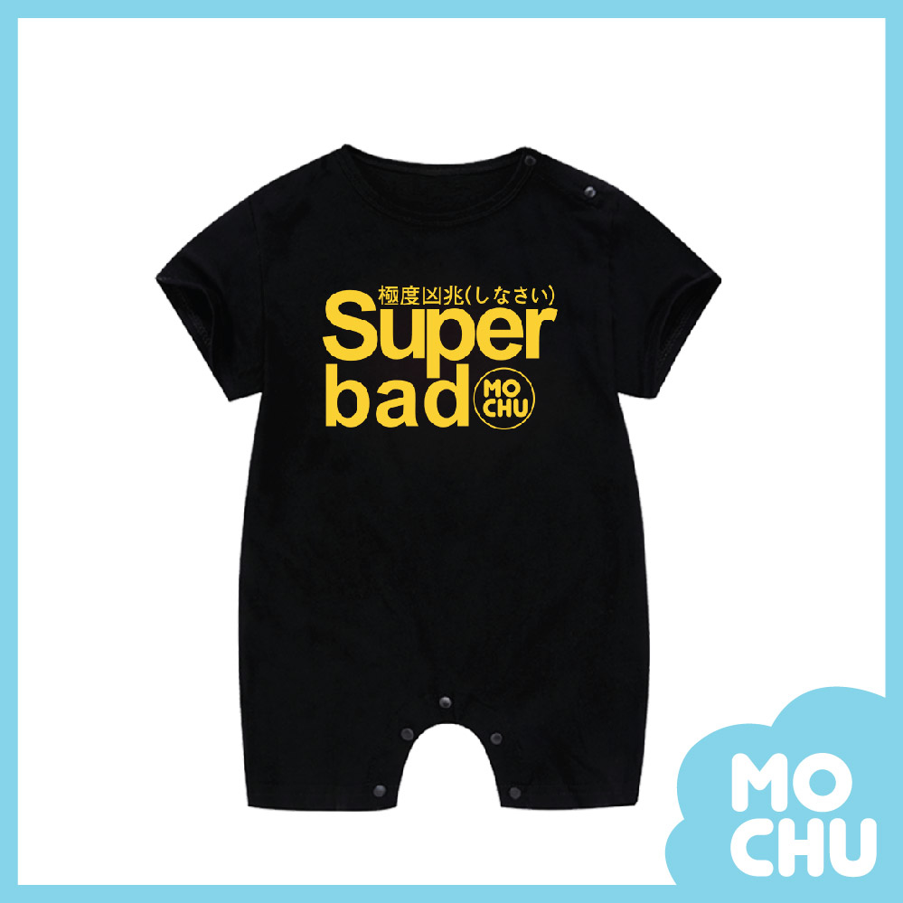 極度凶兆連身衣