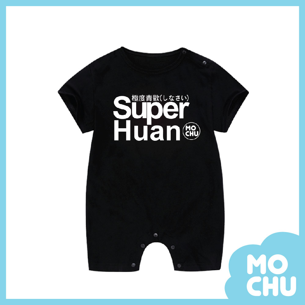 極度青歡連身衣