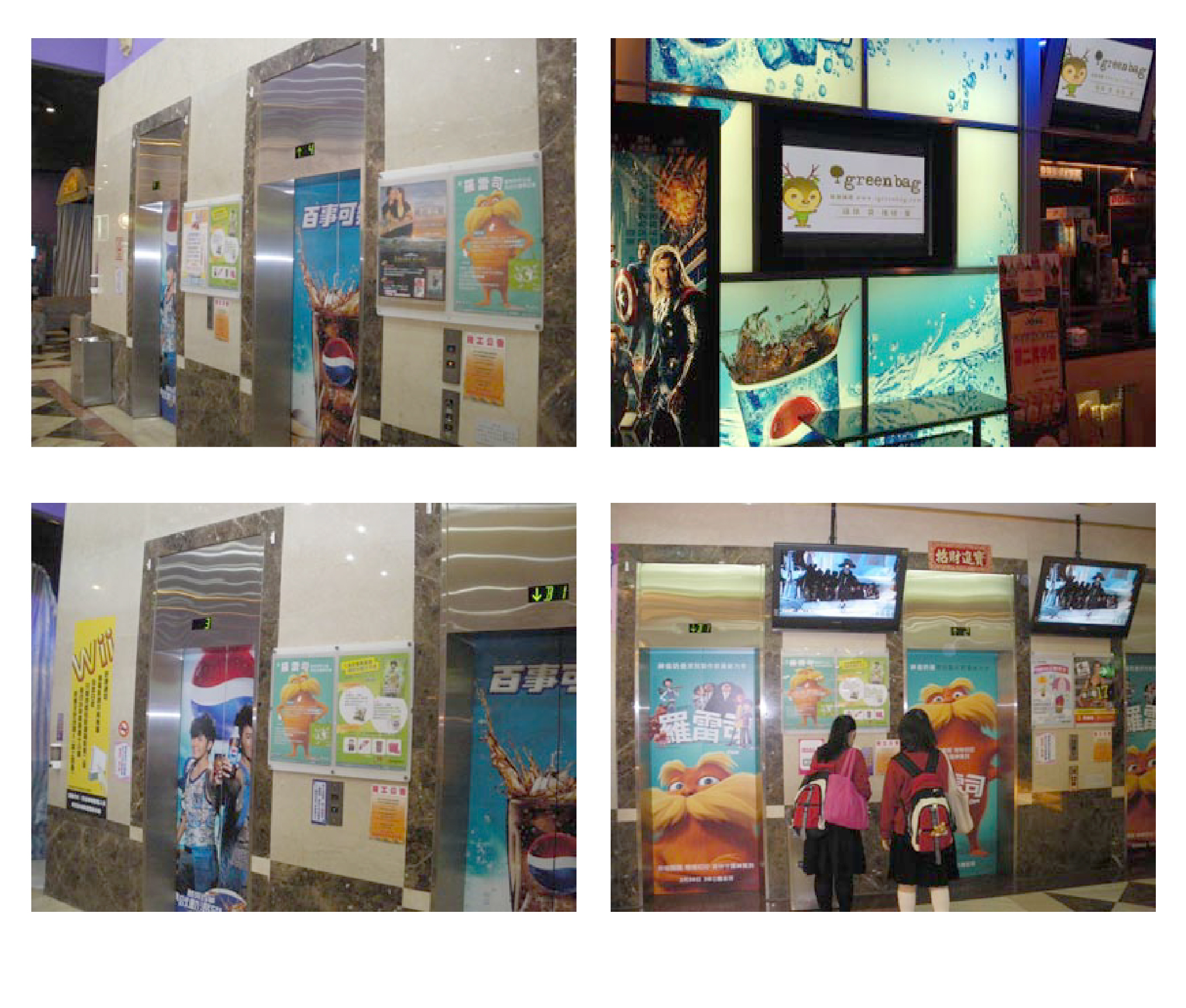 環保議題電影-羅雷司贊助合作,內湖哈拉影城  環保贊助