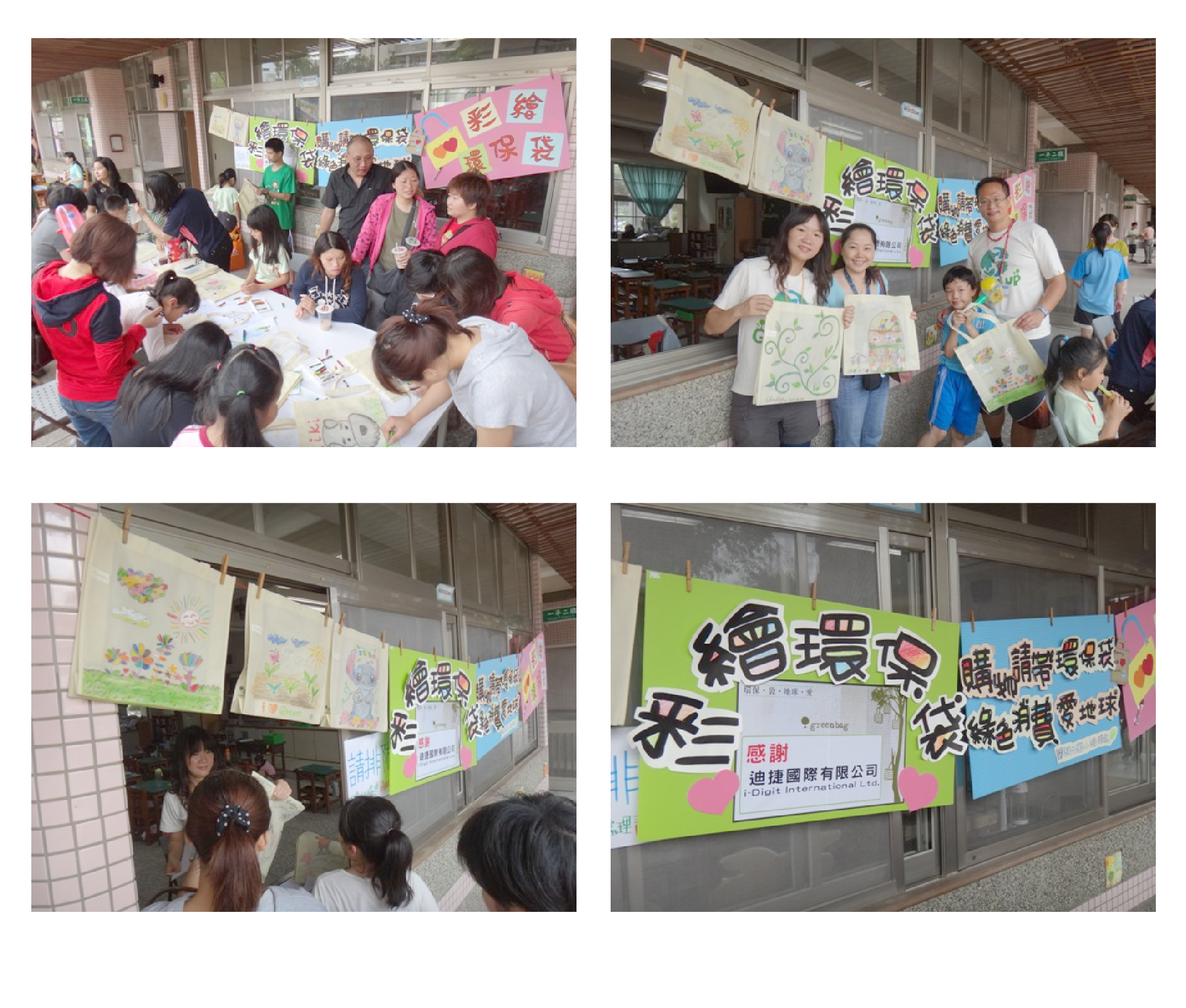 開元國小感恩園遊會,台南市開元國民小學  環保贊助