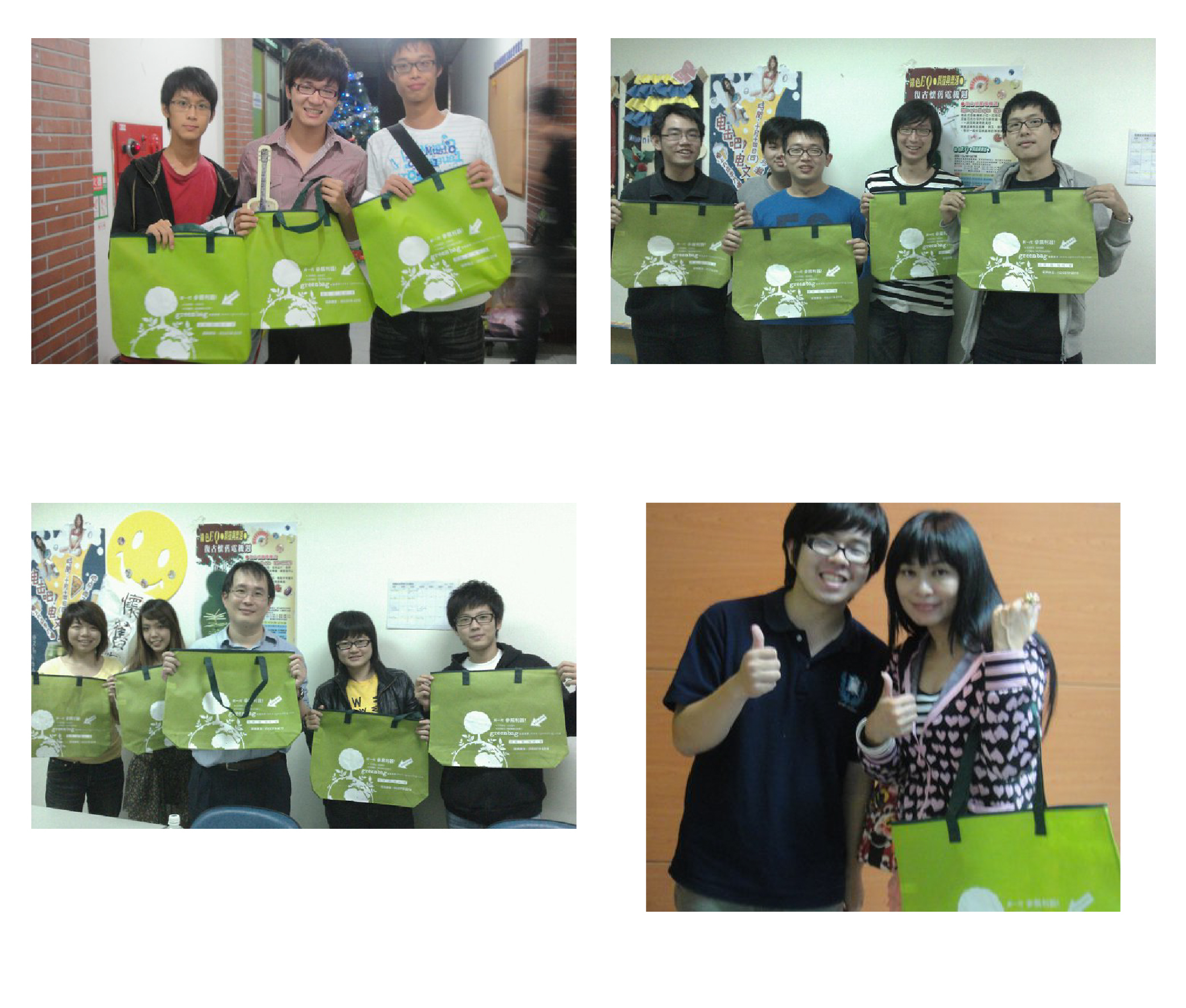 綠色EQ。科技與樂活會-中山大學,中山大學電機系  環保贊助