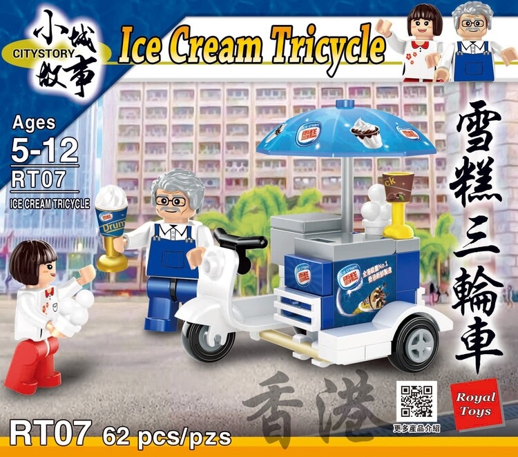 City Story Hong Kong Ice Cream Tricycler