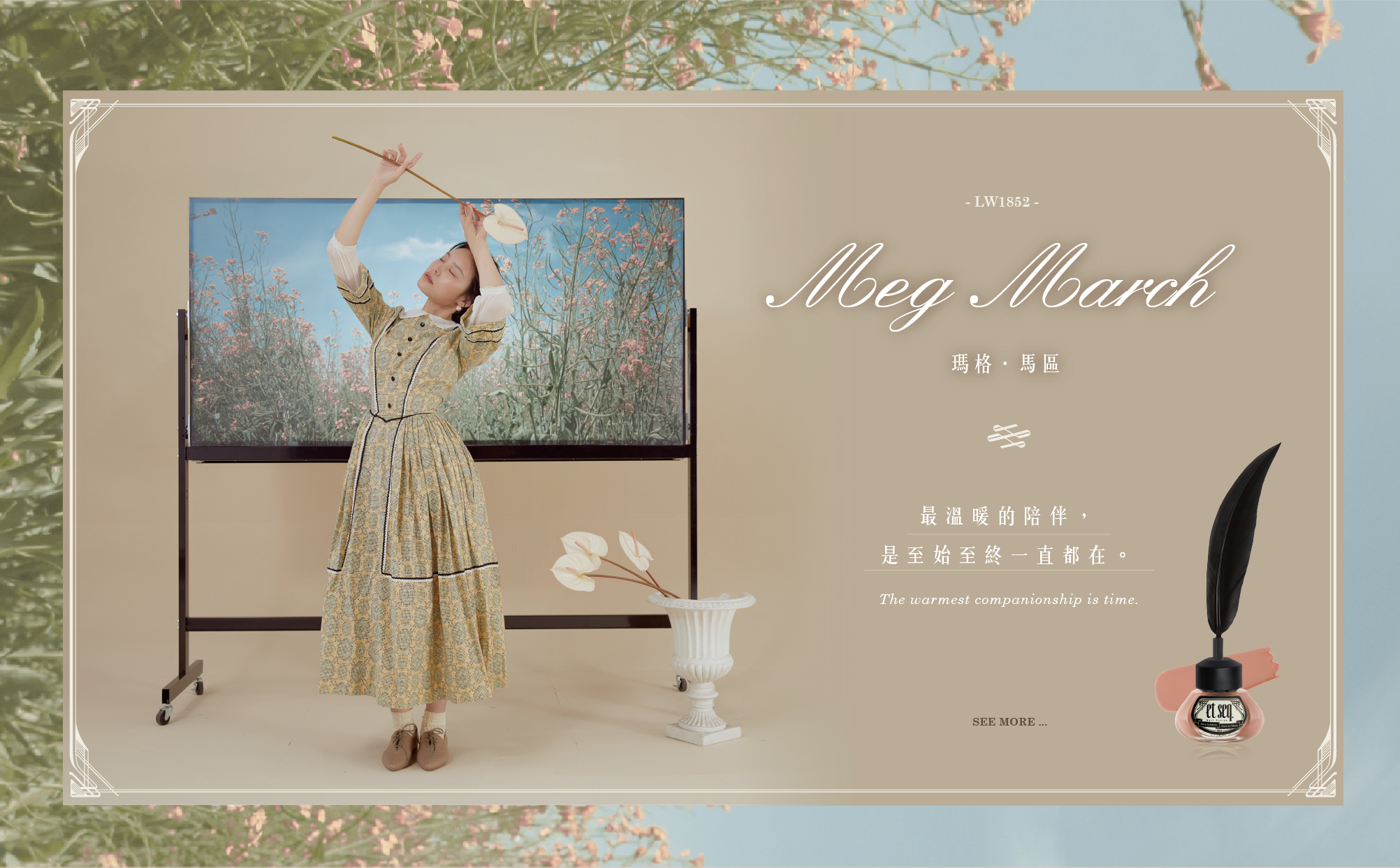 瑪格瑪區－最溫暖的陪伴　是至始至終一直都在