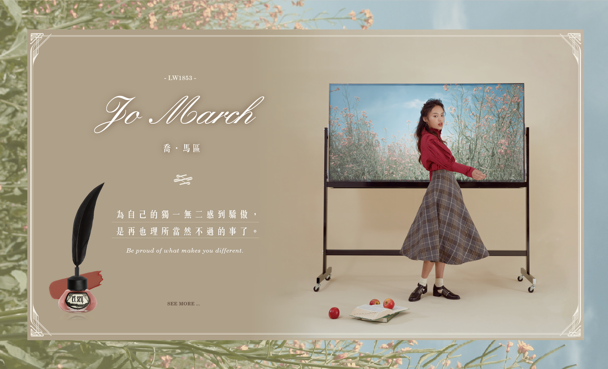 喬馬區－為自己的獨一無二感到驕傲　是再也理所當然不過的事了