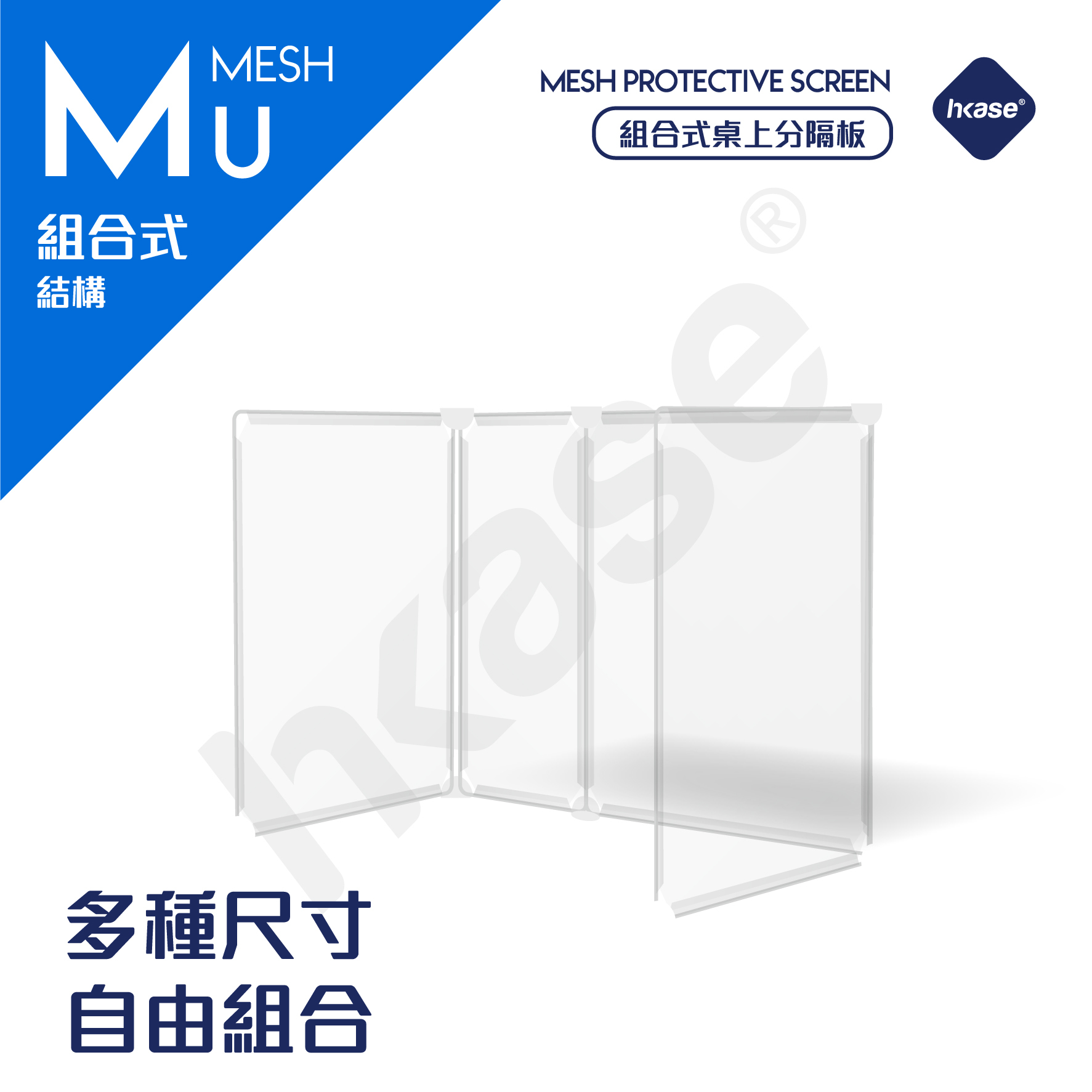 HKase - Modular Mesh Protective Screen Series M - U Shape