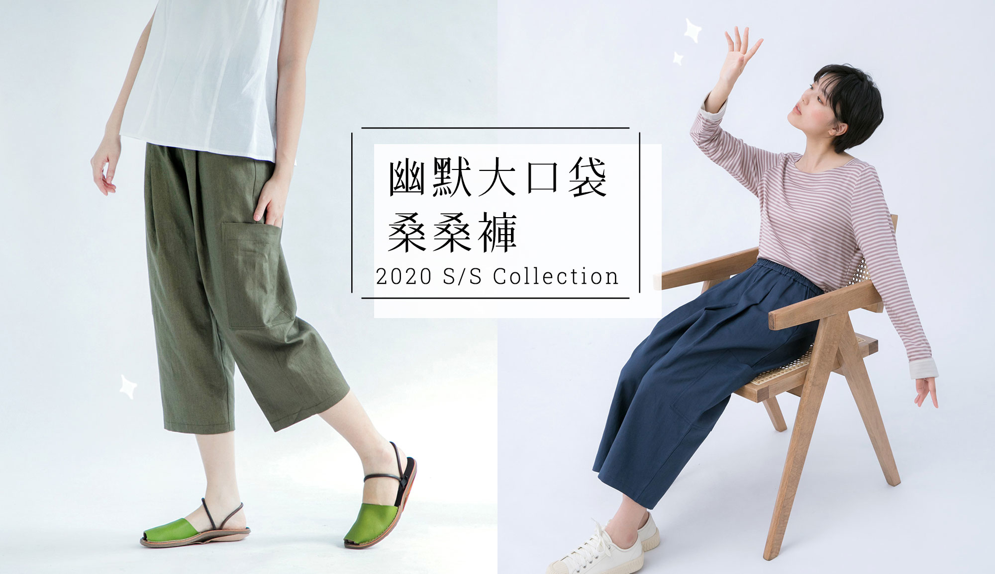 幽默大口袋棉麻桑桑褲