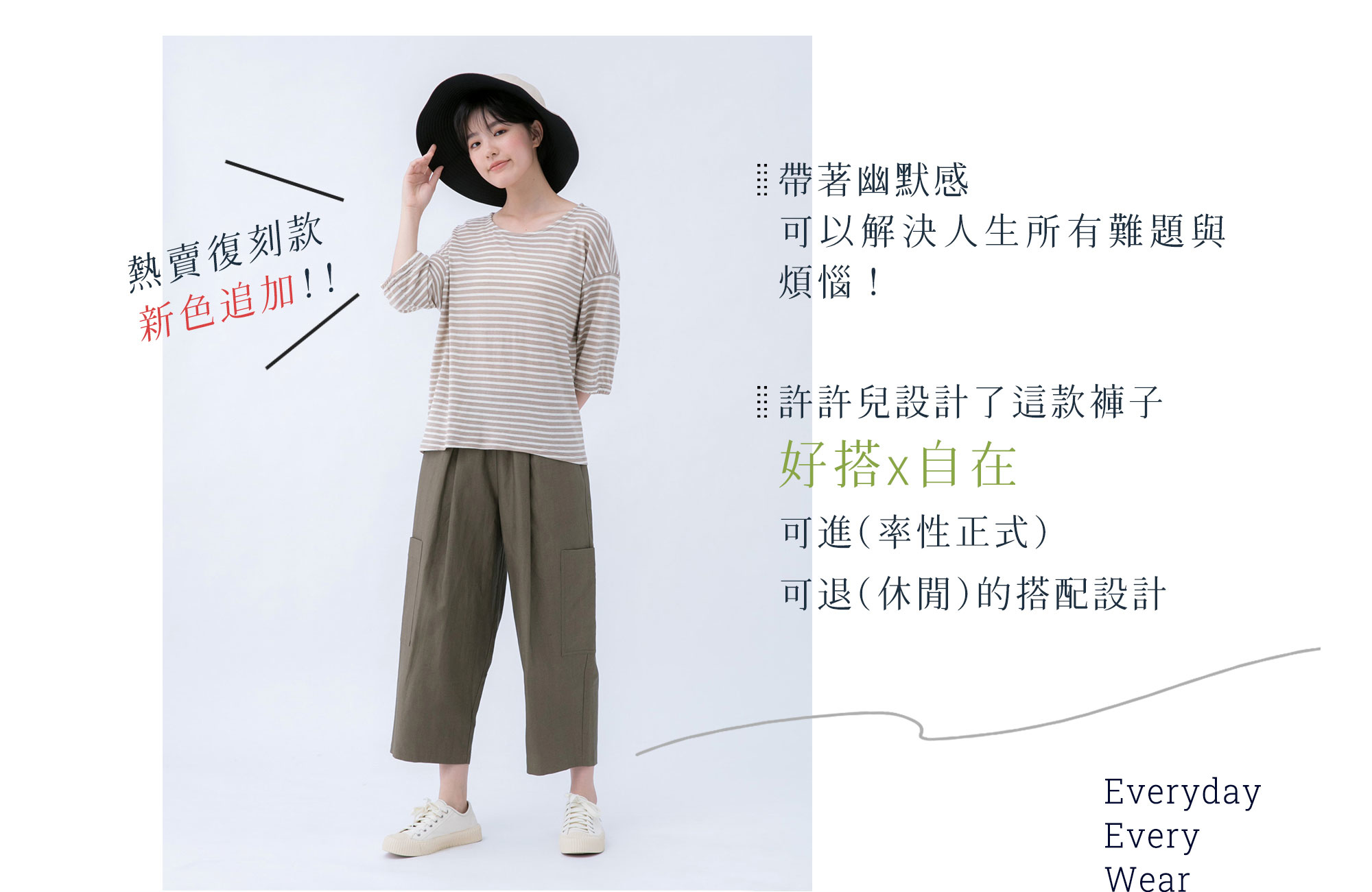 幽默大口袋桑桑褲2.0好評再版