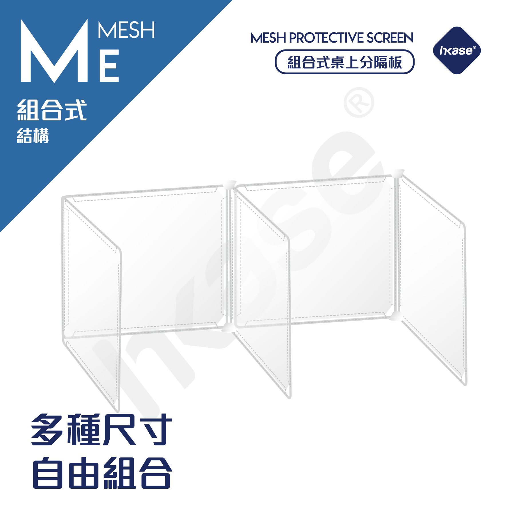HKase - Mesh Protective Screen Series M - E Shape