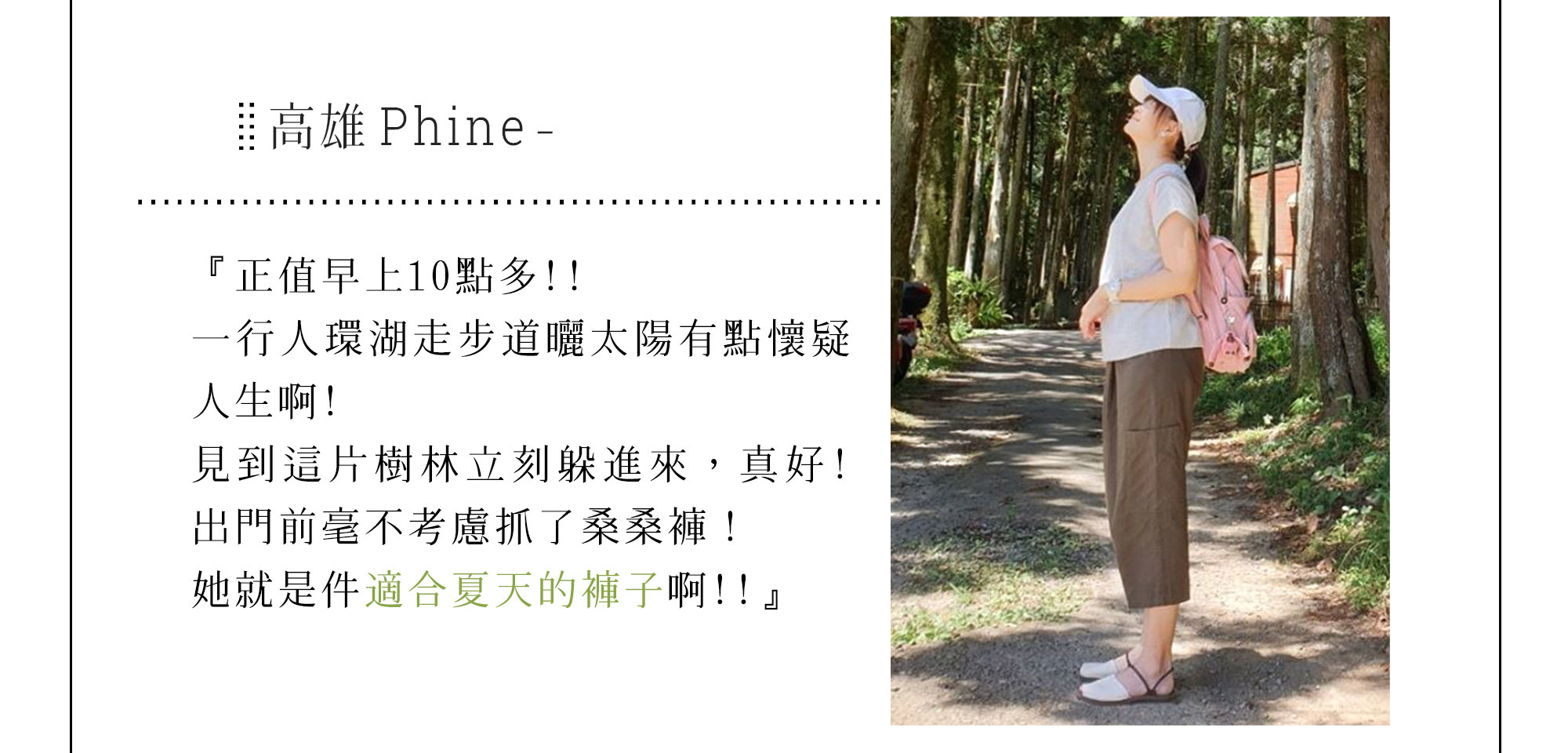 幽默大口袋桑桑褲真實顧客評價