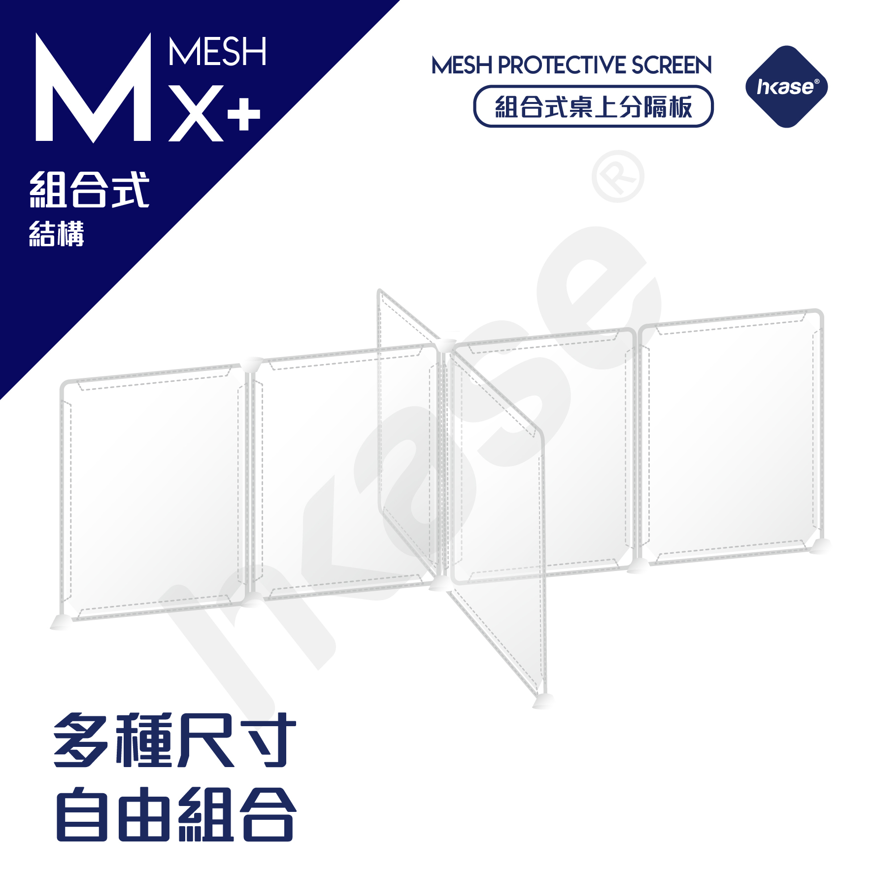 HKase - Mesh Protective Screen Series M - X+ Shape