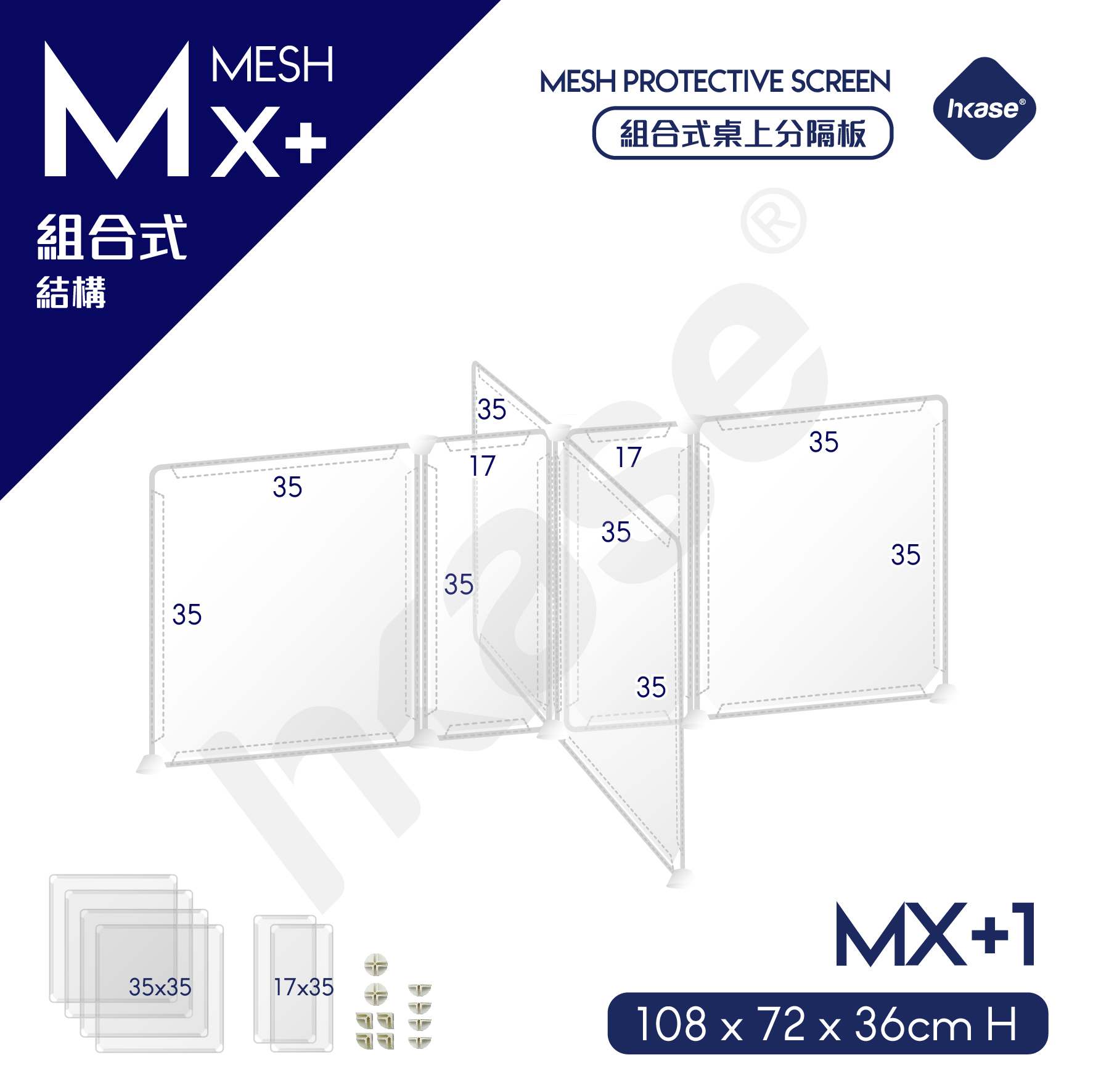 HKase - Mesh Protective Screen Series M - X+ Shape
