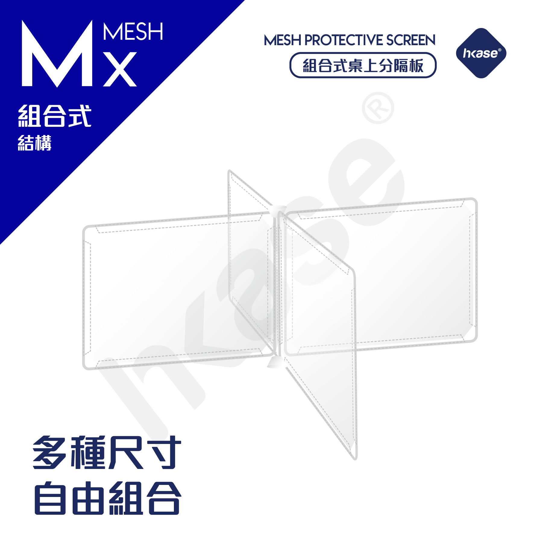 HKase - Mesh Protective Screen Series M - X Shape