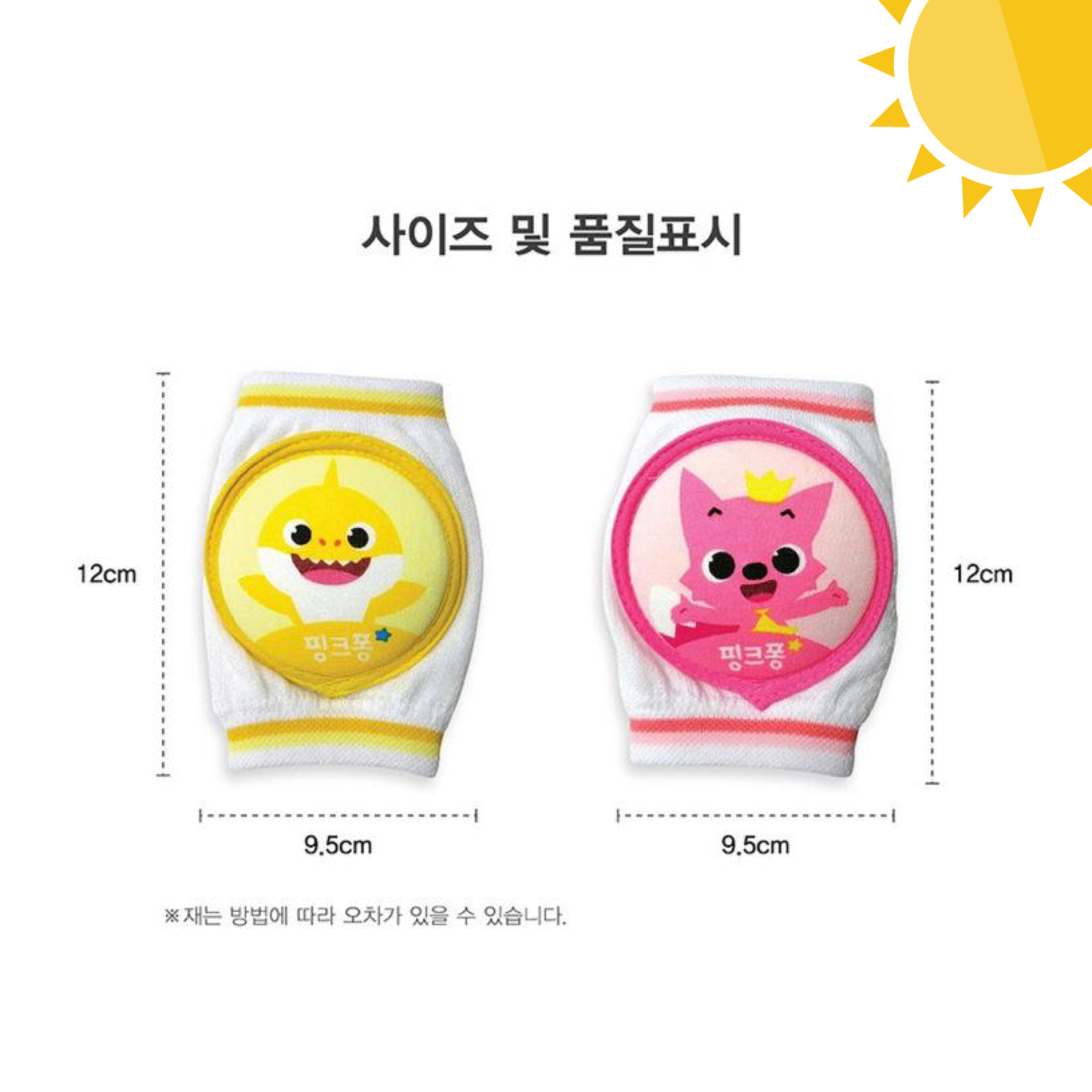 韓國 Pinkfong Baby Shark 嬰兒防滑護膝套