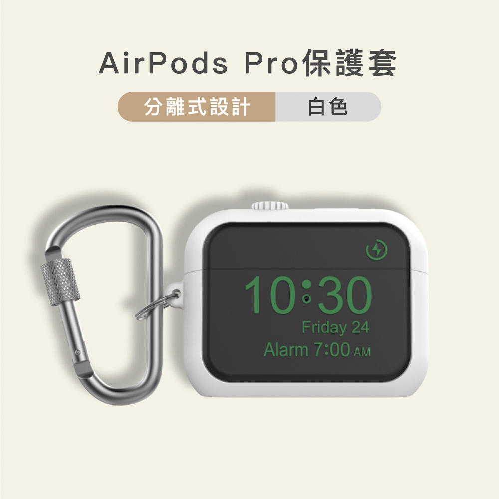 AirPods Pro 1代 矽膠保護套 Apple Watch造型 經典設計 掛鉤款保護殼