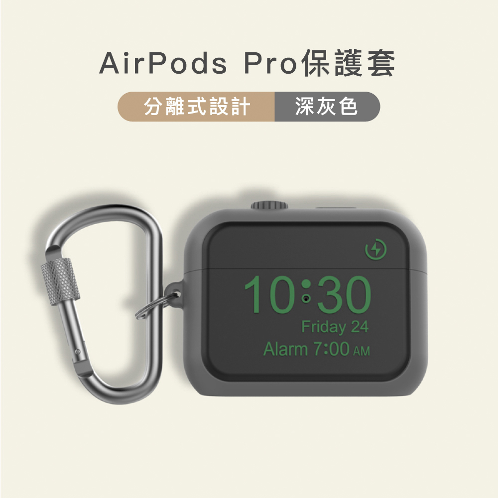 AirPods Pro 1代 矽膠保護套 Apple Watch造型 經典設計 掛鉤款保護殼