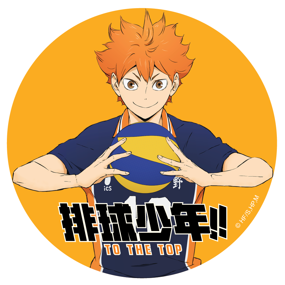 Haikyu
