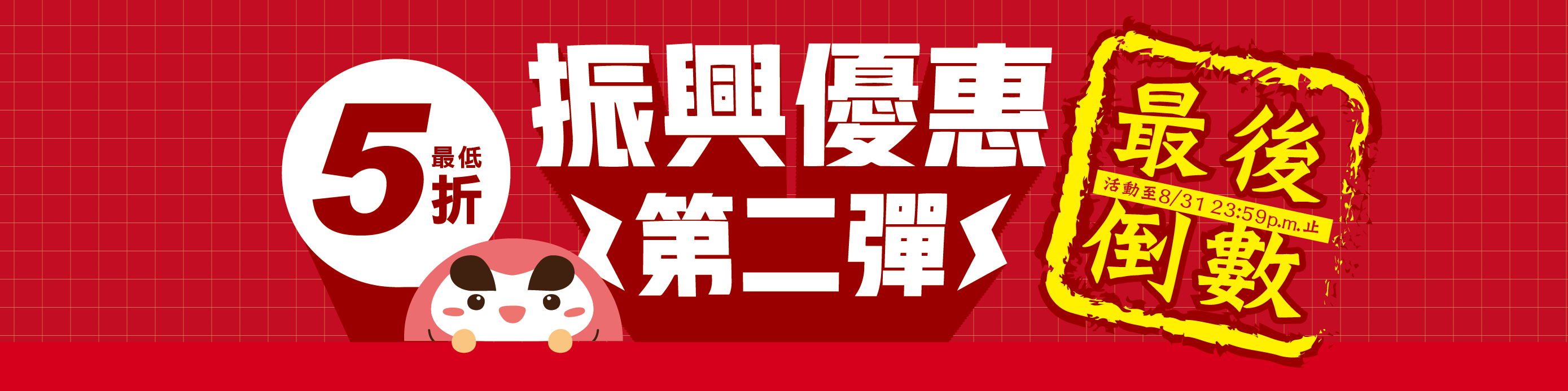 木酢達人振興優惠