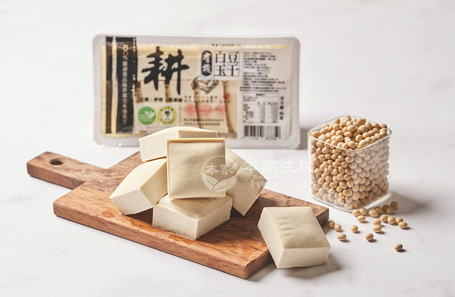 耕-有機白玉豆干 9入