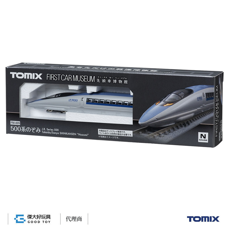 TOMIX ファーストカーミュージアム JR 500系東海道新幹線・山陽