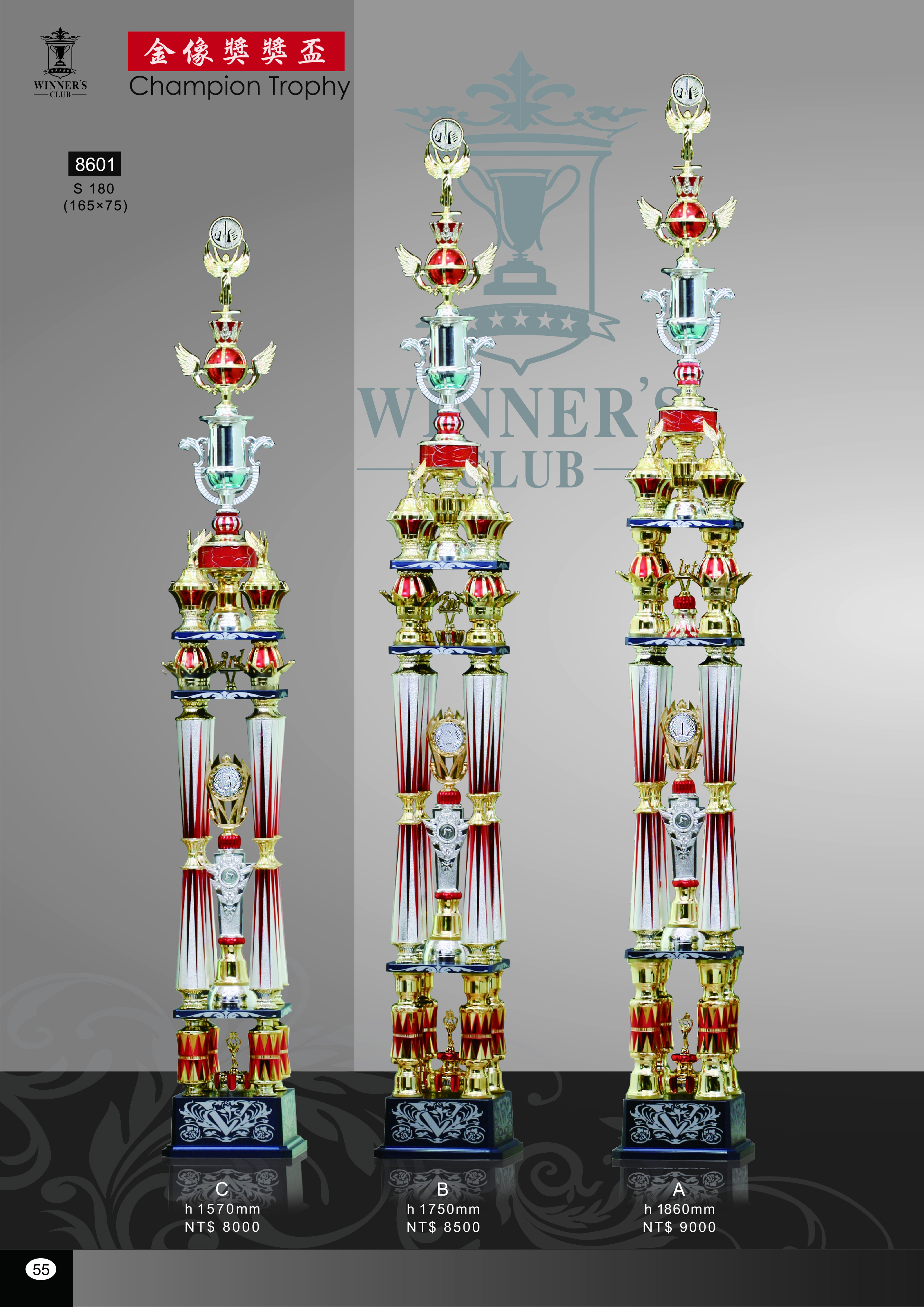 【WINNER'S CLUB】[8601] 四柱獎盃