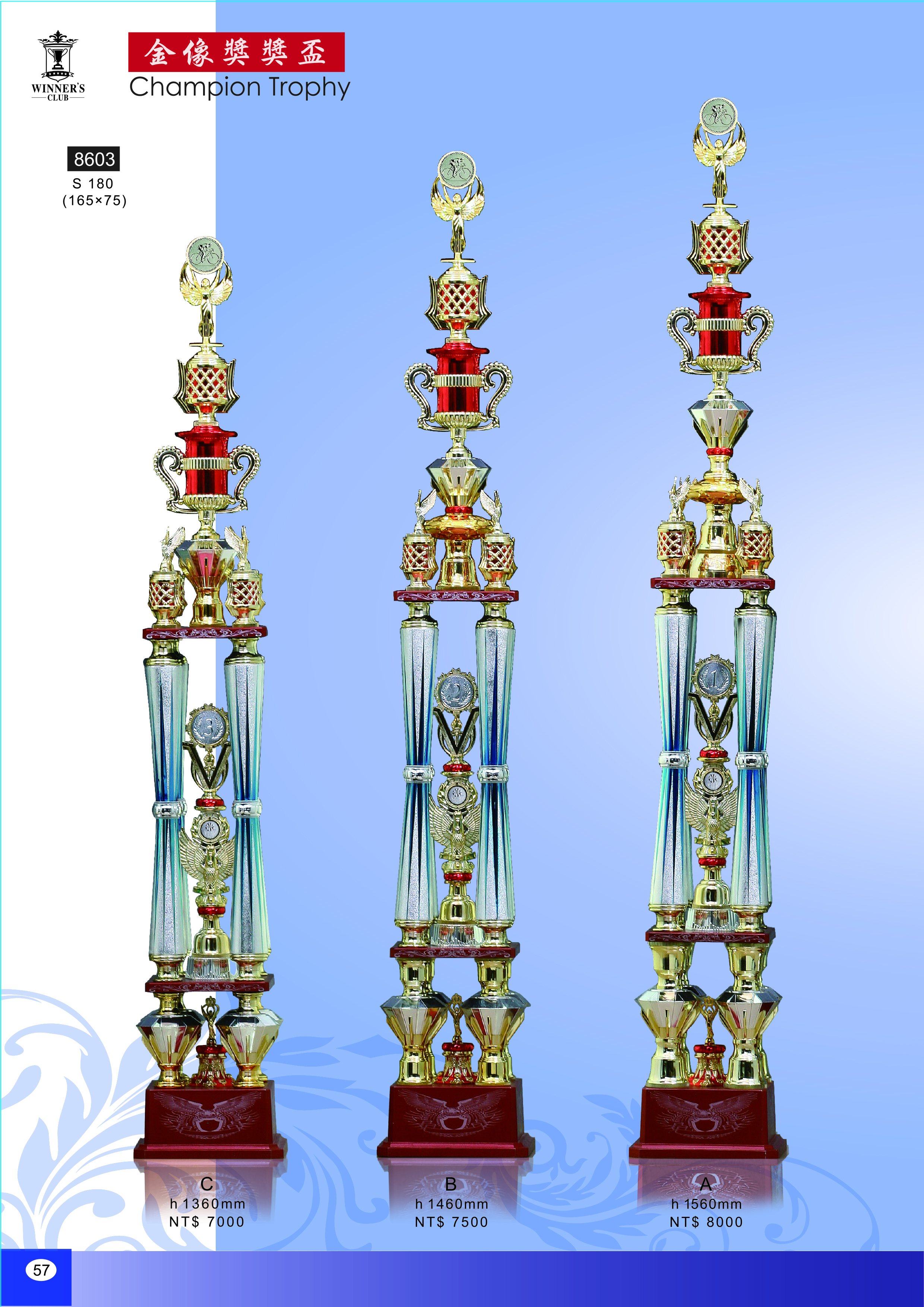 【WINNER'S CLUB】[8603] 四柱獎盃