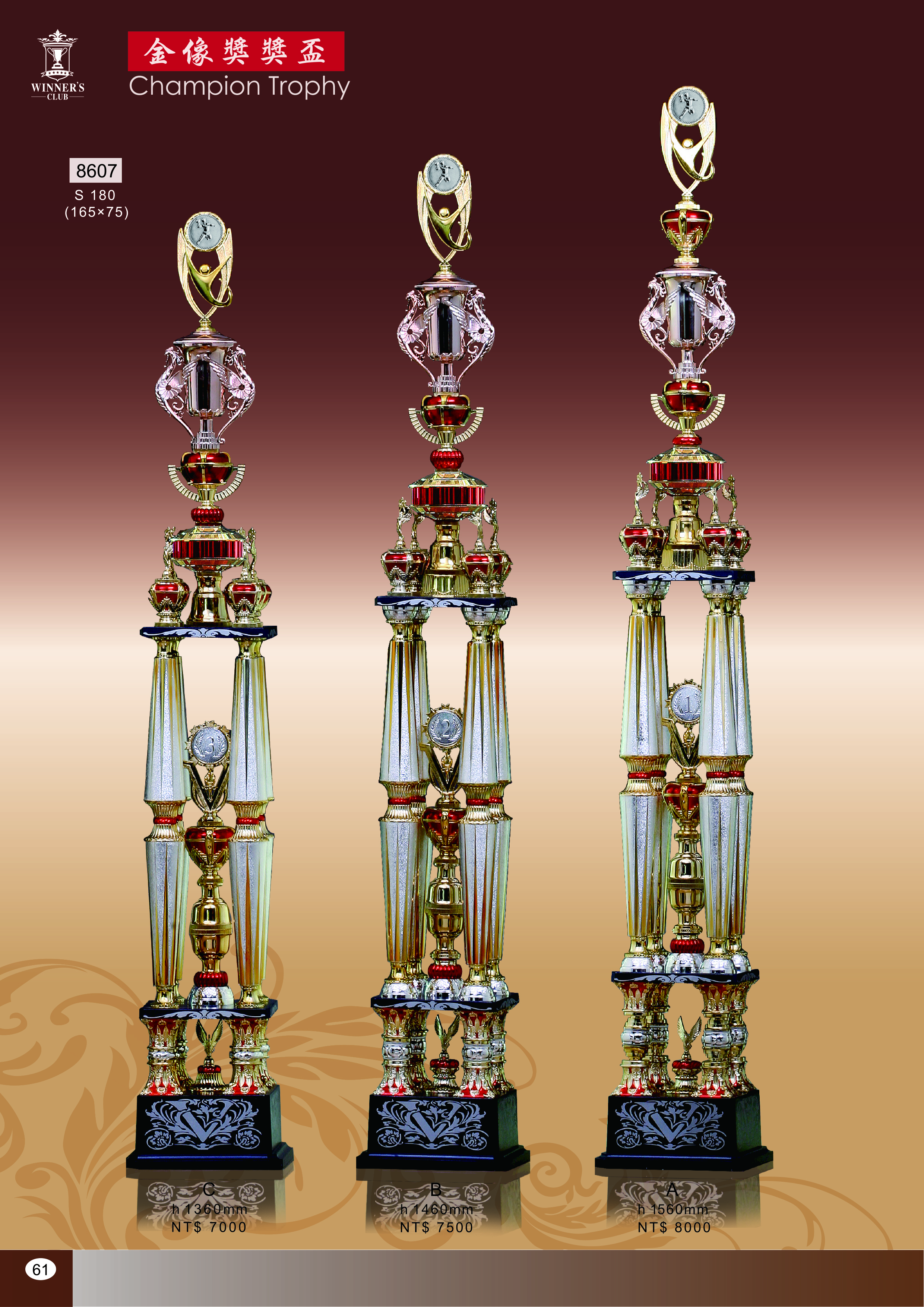 【WINNER'S CLUB】[8607] 四柱獎盃