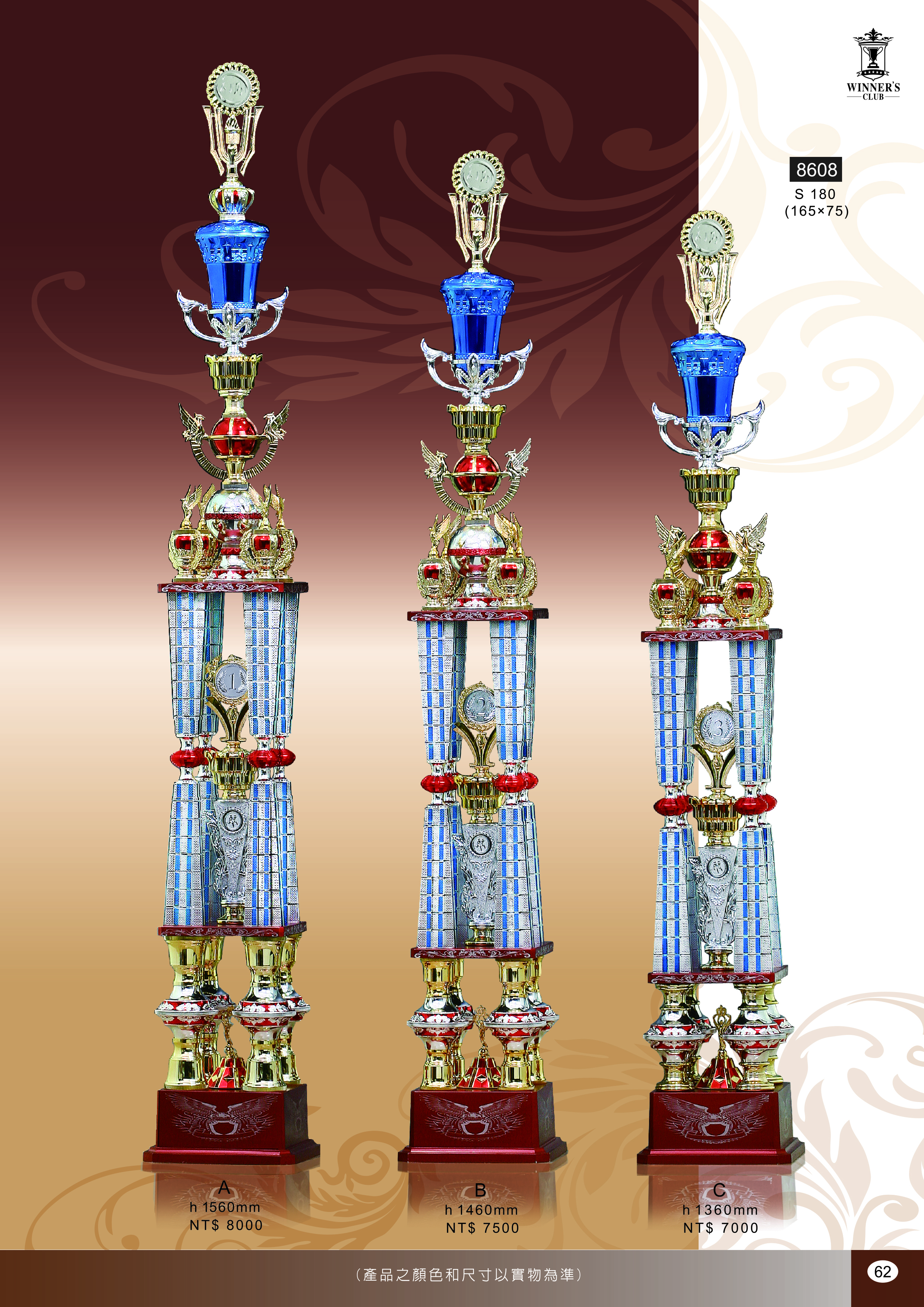 【WINNER'S CLUB】[8608] 四柱獎盃