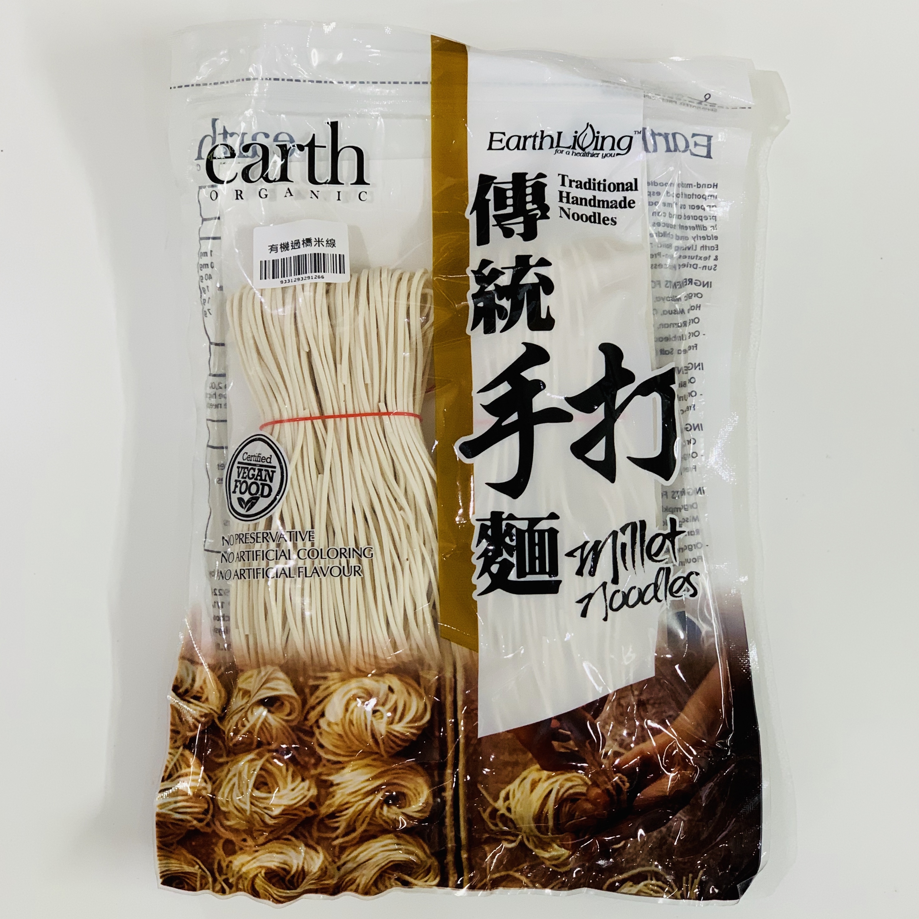 有機過橋米線