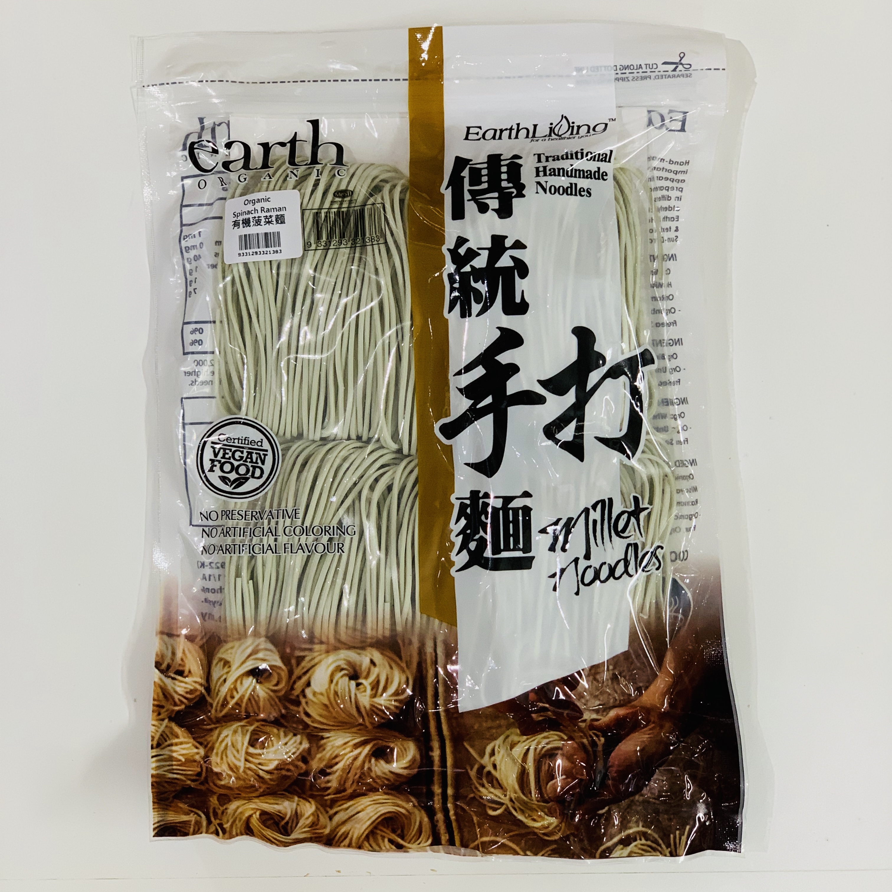 有機菠菜麵