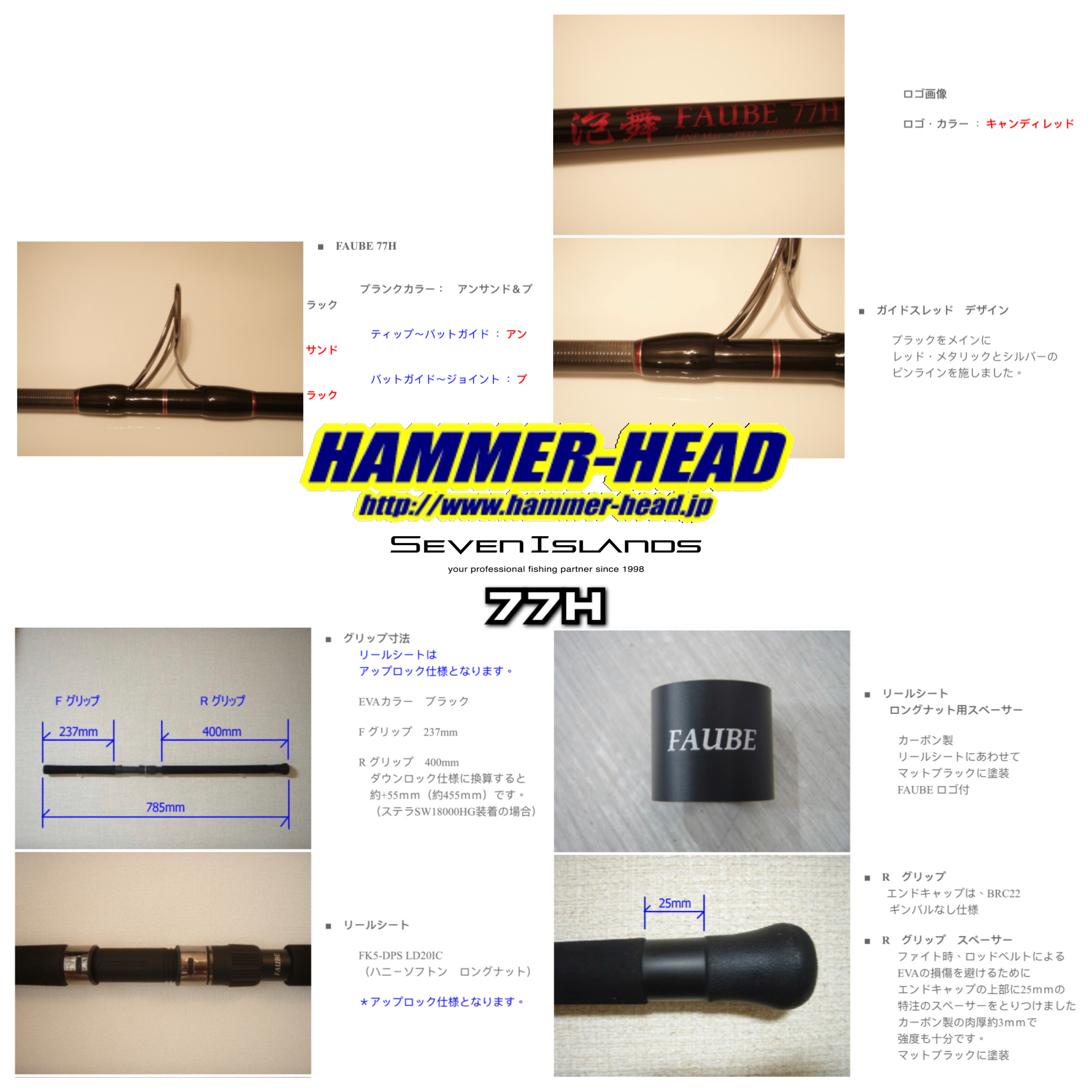 HAMMER-HEAD FAUBE BOAT CASTING ROD SERIES 77H/77M/78ML HAMMER-HEAD FAUBE BOAT CASTING ROD SERIES 77H/77M/78ML